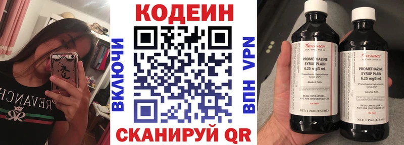 Кодеиновый сироп Lean Purple Drank  hydra как зайти  Кораблино 