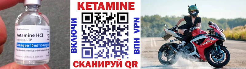 Кетамин ketamine  Кораблино 